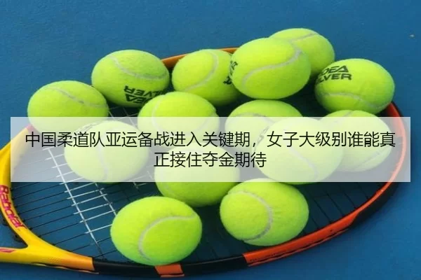 zhong-guo-rou-dao-dui-ya-yun-bei-zhan-jin-ru-guan-jian-qi-nv-zi-da-ji-bie-shui-neng-zhen-zheng-jie-zhu-duo-jin-qi-dai-3-410.jpg